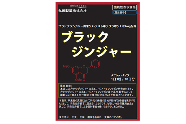 東海地域生物系先端技術研究会 読み物コーナー ～野菜の魅力～ ショウガの仲間