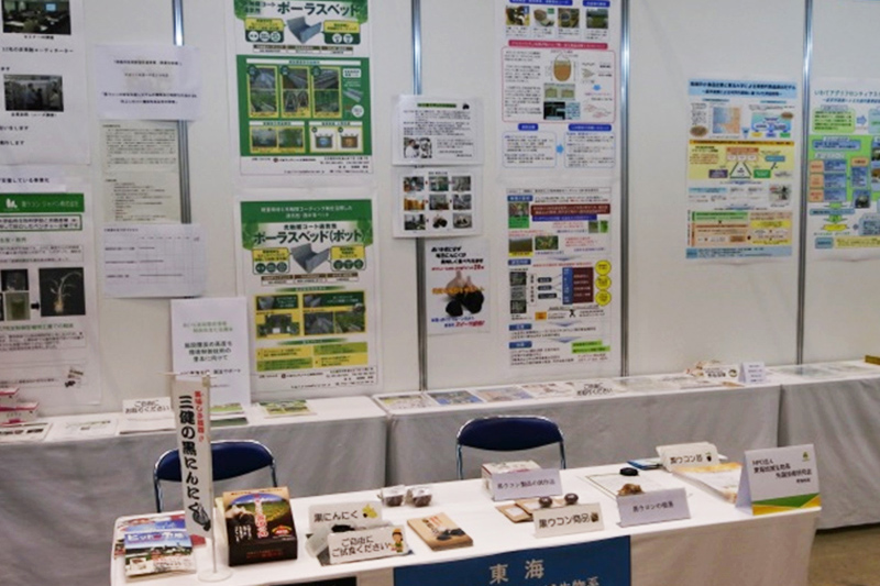 アグリビジネス創出フェア2016（東京）の出展報告 東海地域生物系先端技術研究会